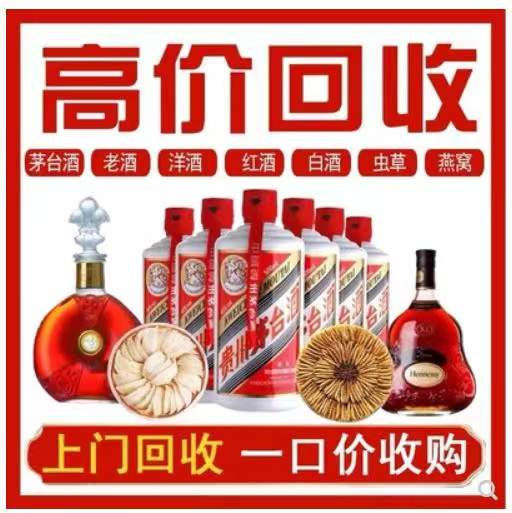 广阳回收茅台酒